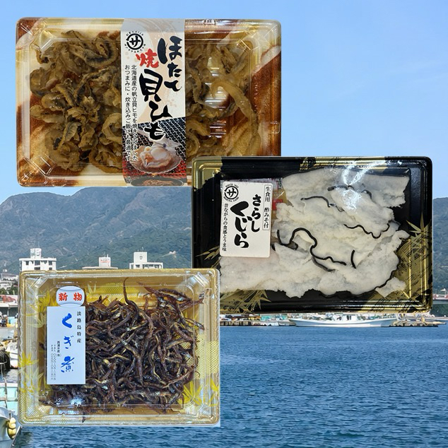 ひもの3種類写真