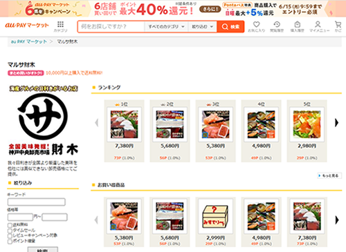 財木商店 auモール店